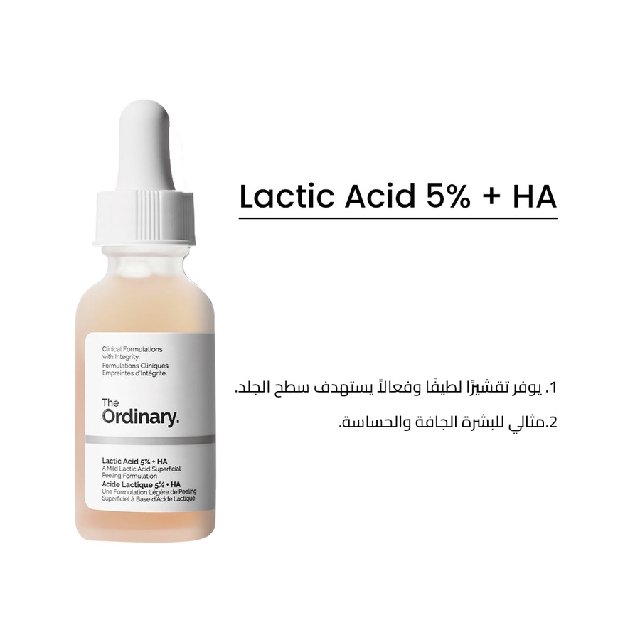 The Ordinary Lactic Acid 5% + HA White