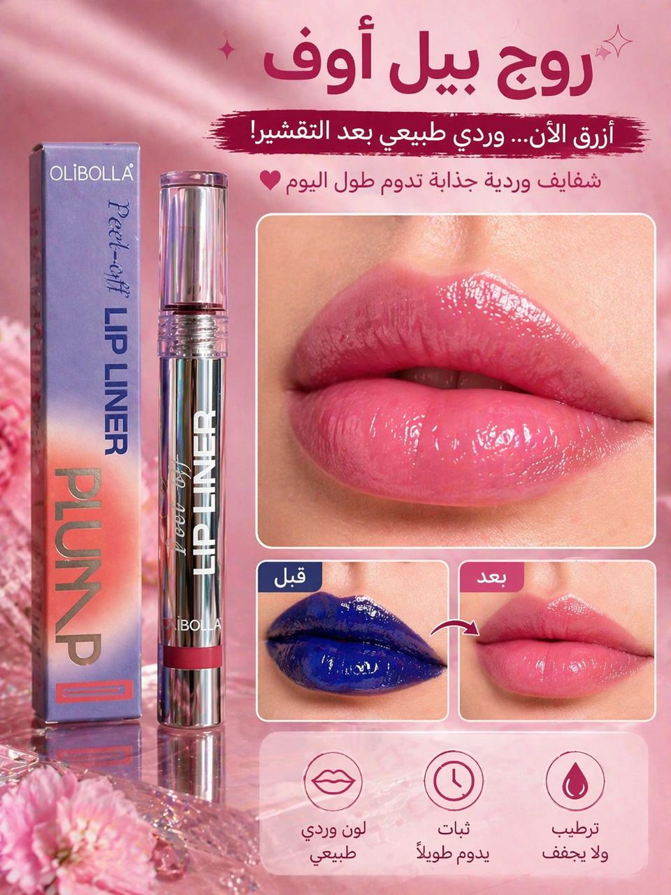 تاتو peel off
