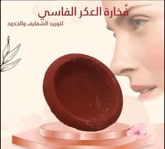 طاجن العكر الفاسي المغربي الاصلي (عرض قطعة+ قطعة هدية)