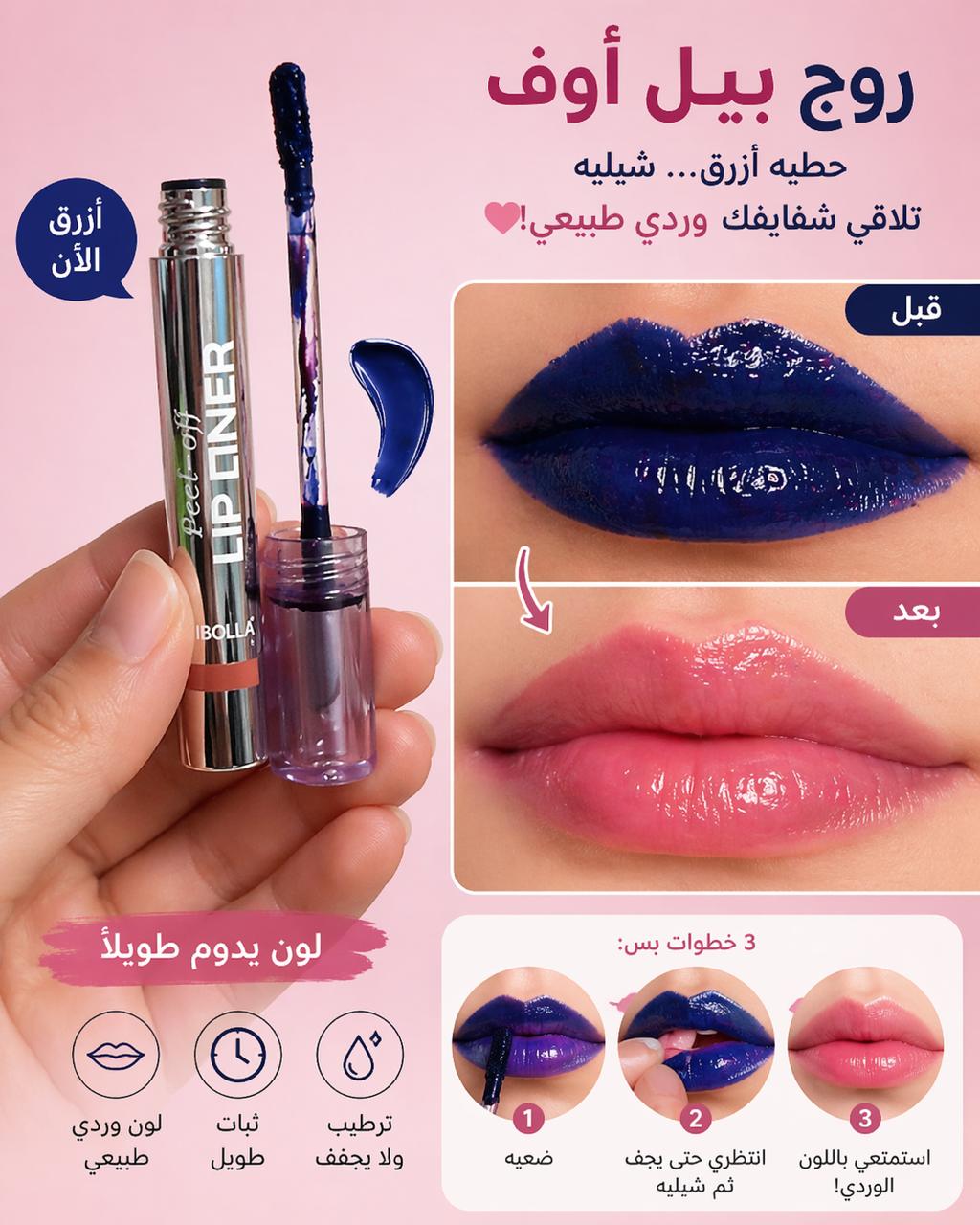 تاتو peel off