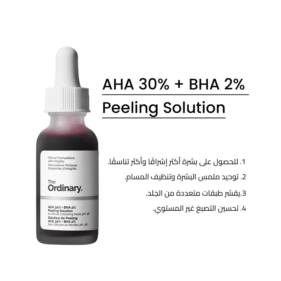 The ordinary - AHA 30% + BHA 2% Peeling Solution
