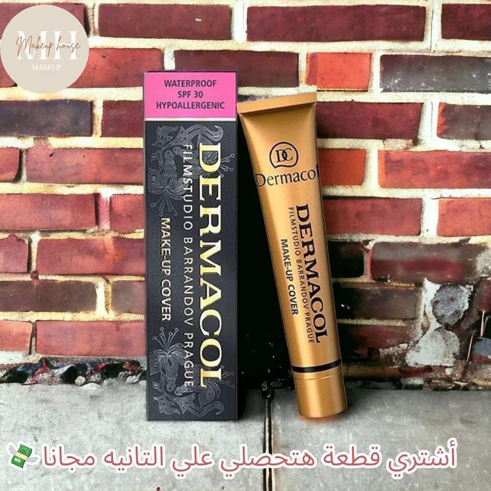 أشتري ديرماكول قطعه واحصلي علي التانيه مجانااا 🎁