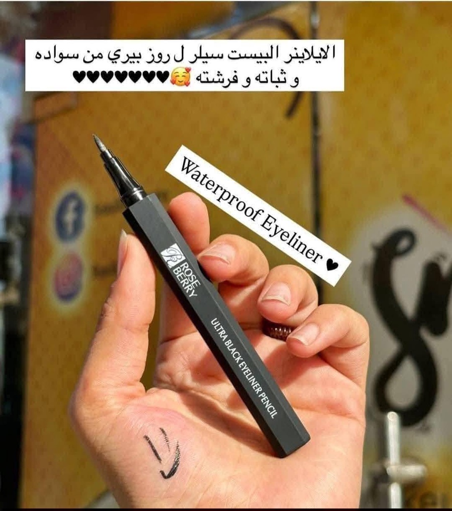 ايلاينر روز بيري